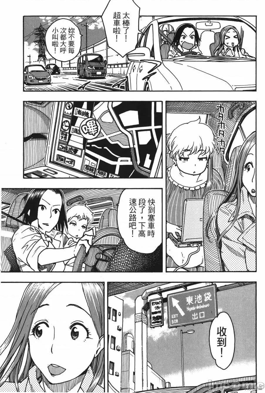 新手妻 新手巨乳妻008 第08卷.zip 第107页