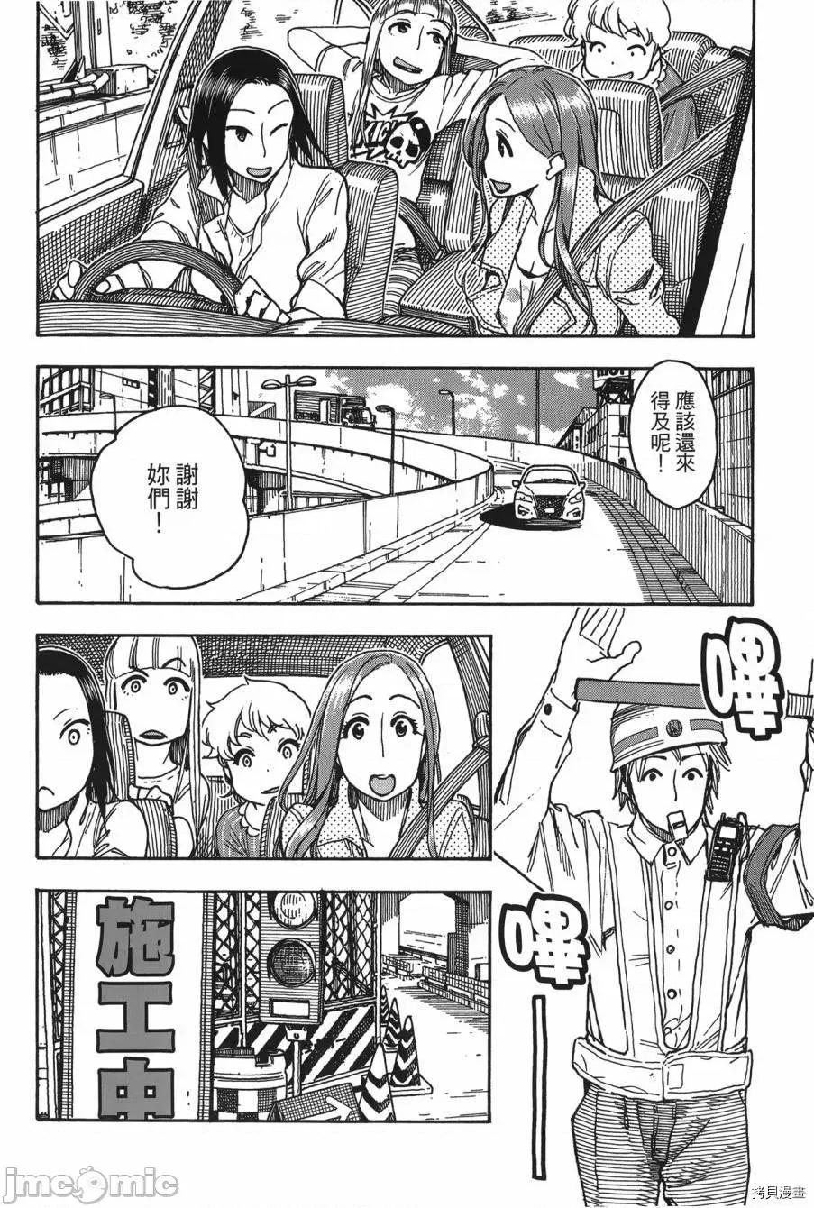 新手妻 新手巨乳妻008 第08卷.zip 第108页