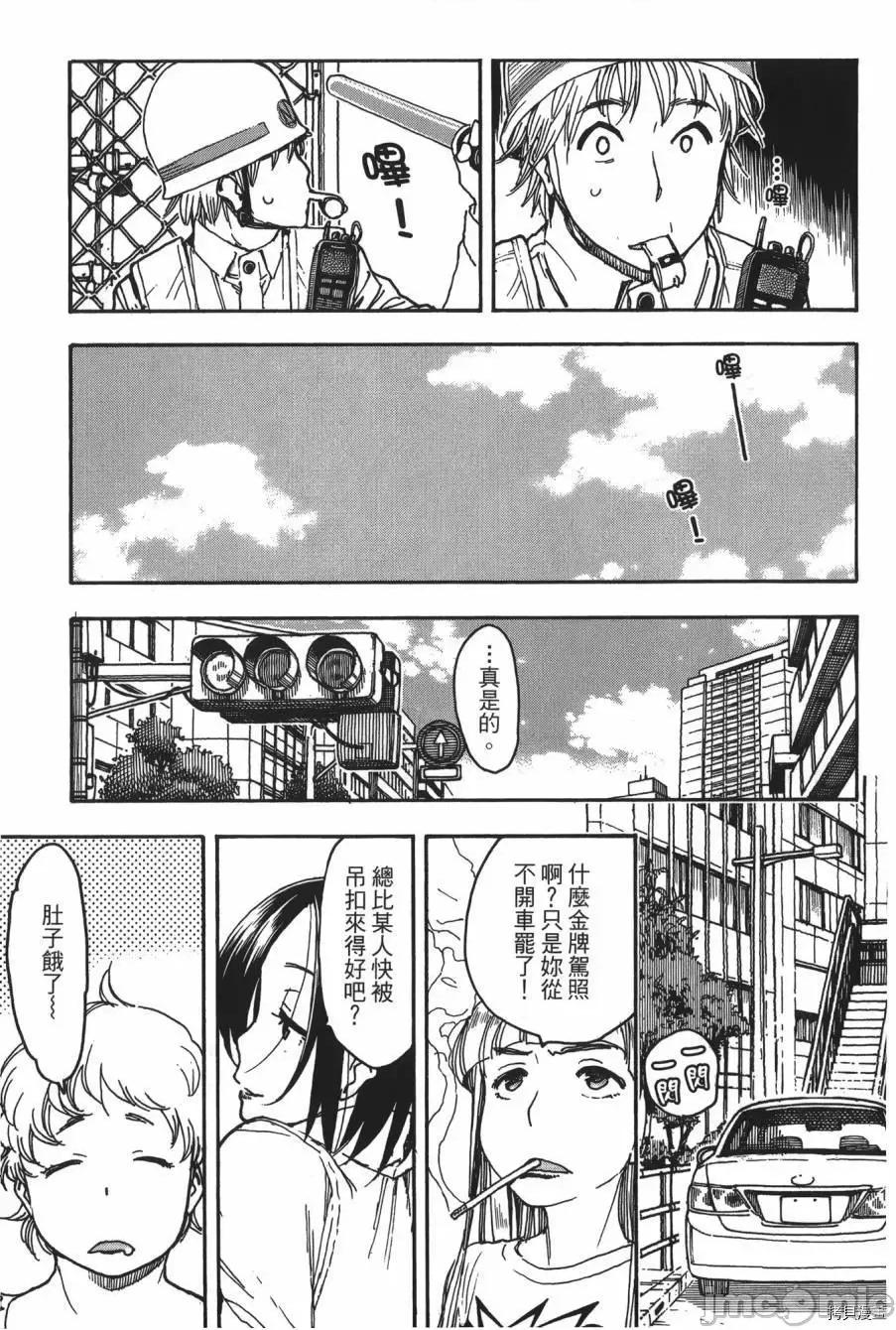 新手妻 新手巨乳妻008 第08卷.zip 第111页