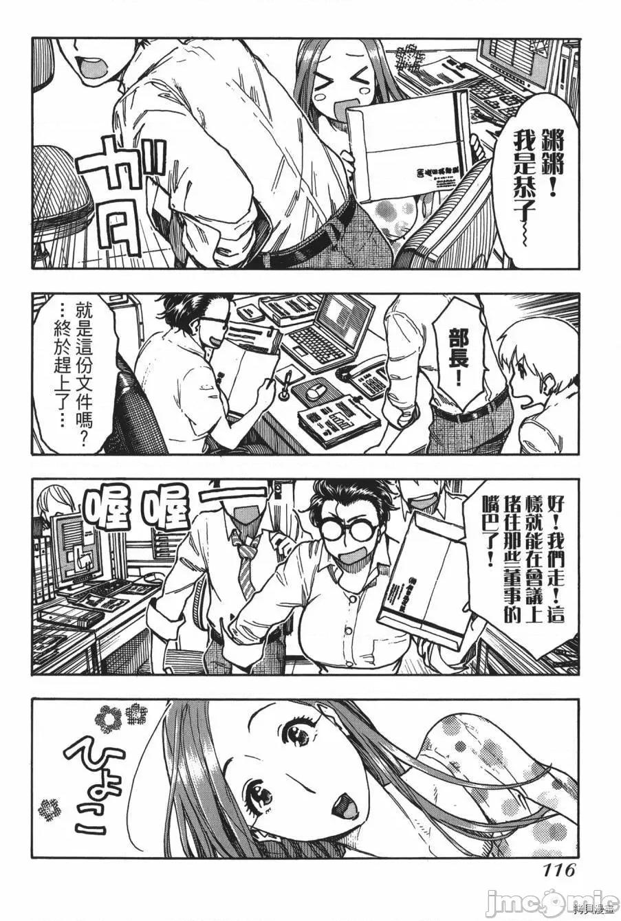 新手妻 新手巨乳妻008 第08卷.zip 第114页