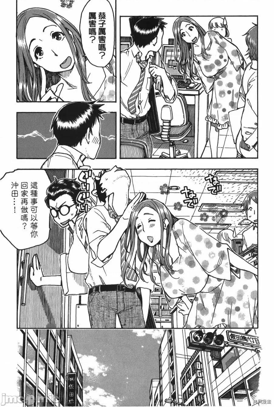 新手妻 新手巨乳妻008 第08卷.zip 第115页