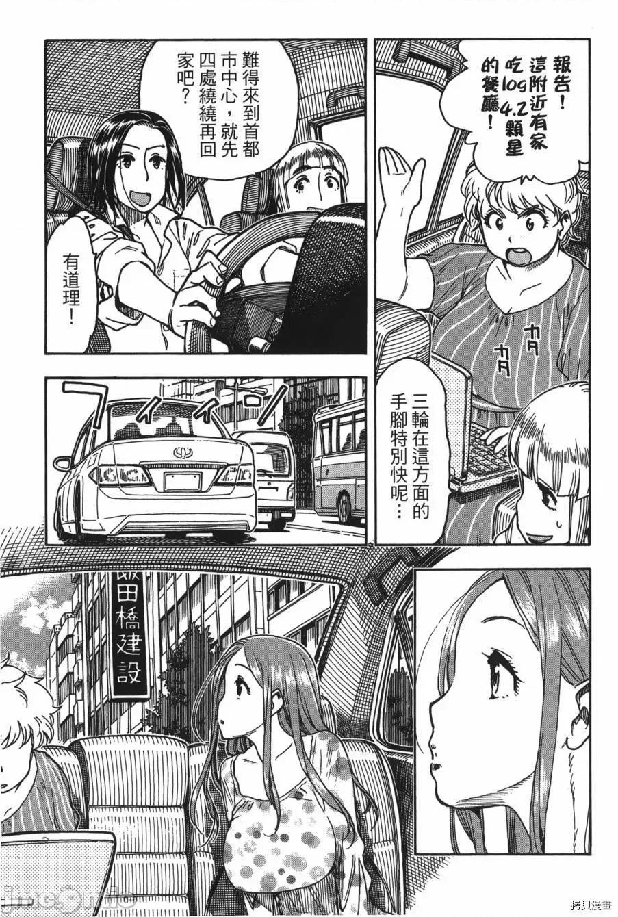 新手妻 新手巨乳妻008 第08卷.zip 第119页