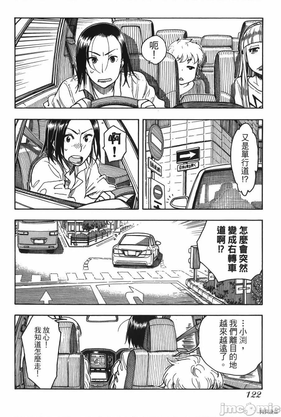 新手妻 新手巨乳妻008 第08卷.zip 第120页