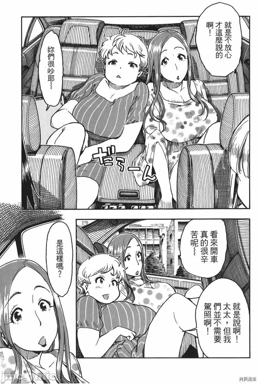 新手妻 新手巨乳妻008 第08卷.zip 第121页
