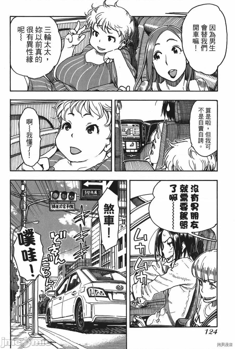 新手妻 新手巨乳妻008 第08卷.zip 第122页