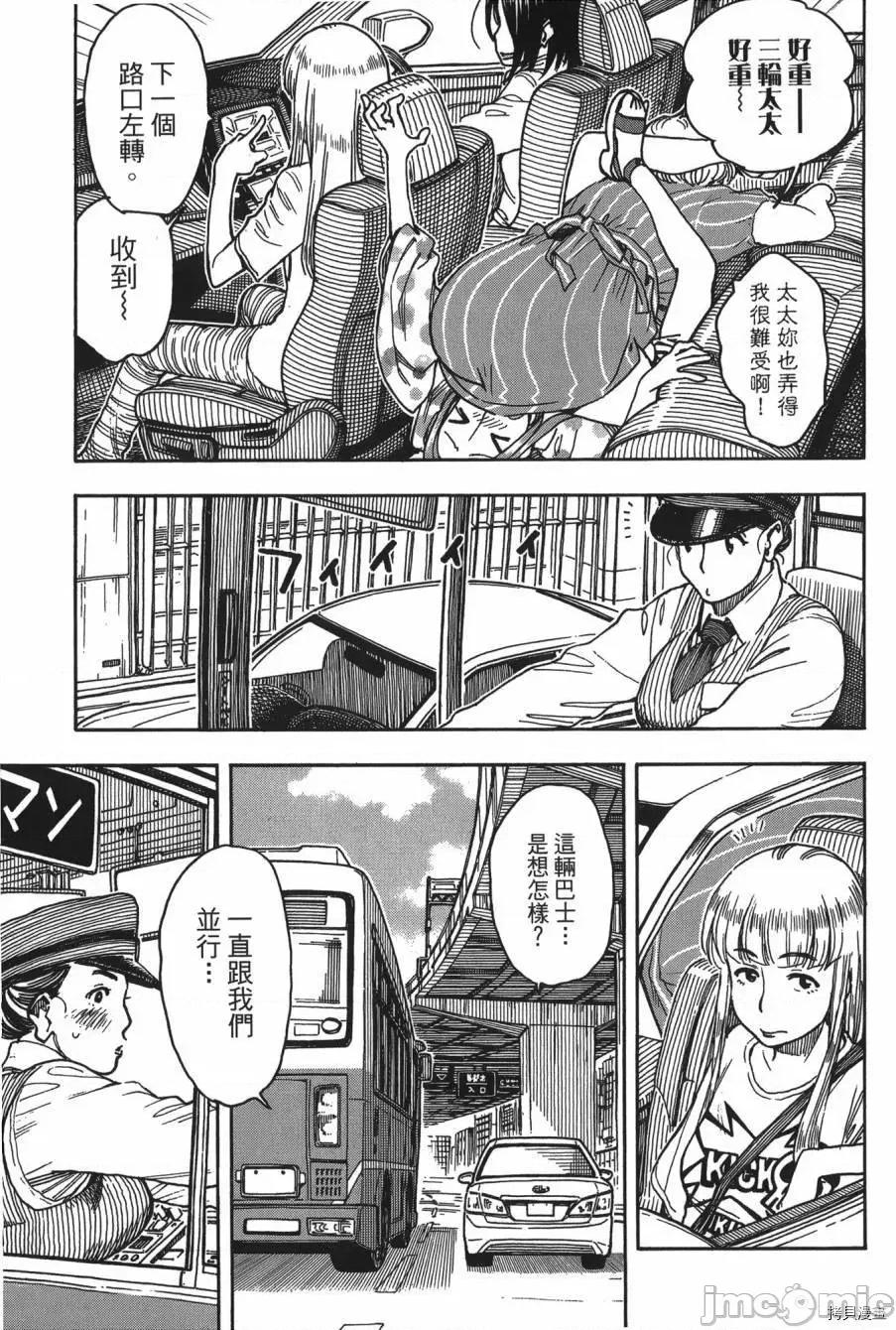 新手妻 新手巨乳妻008 第08卷.zip 第123页