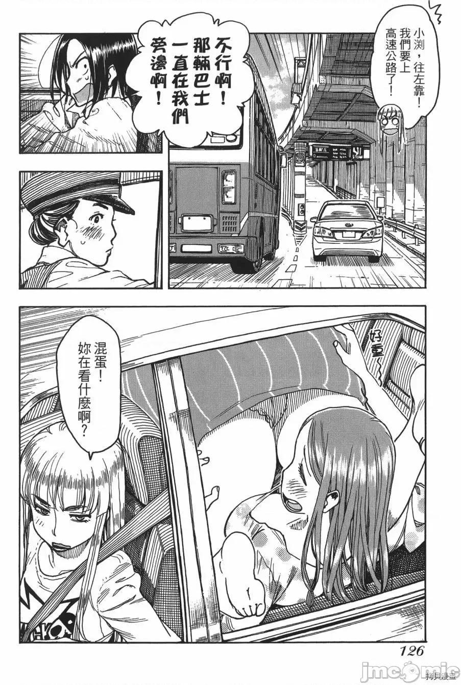 新手妻 新手巨乳妻008 第08卷.zip 第124页