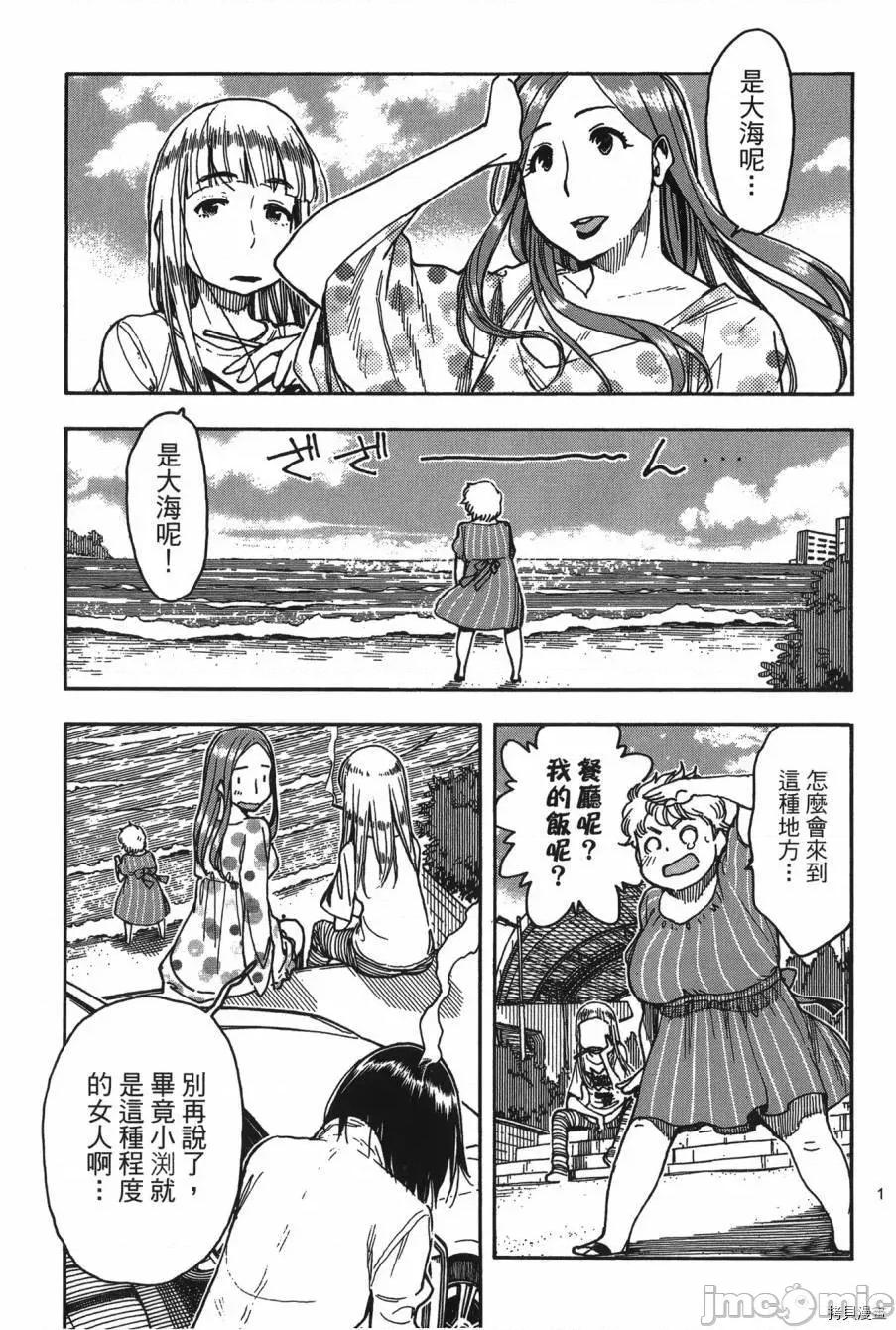 新手妻 新手巨乳妻008 第08卷.zip 第127页