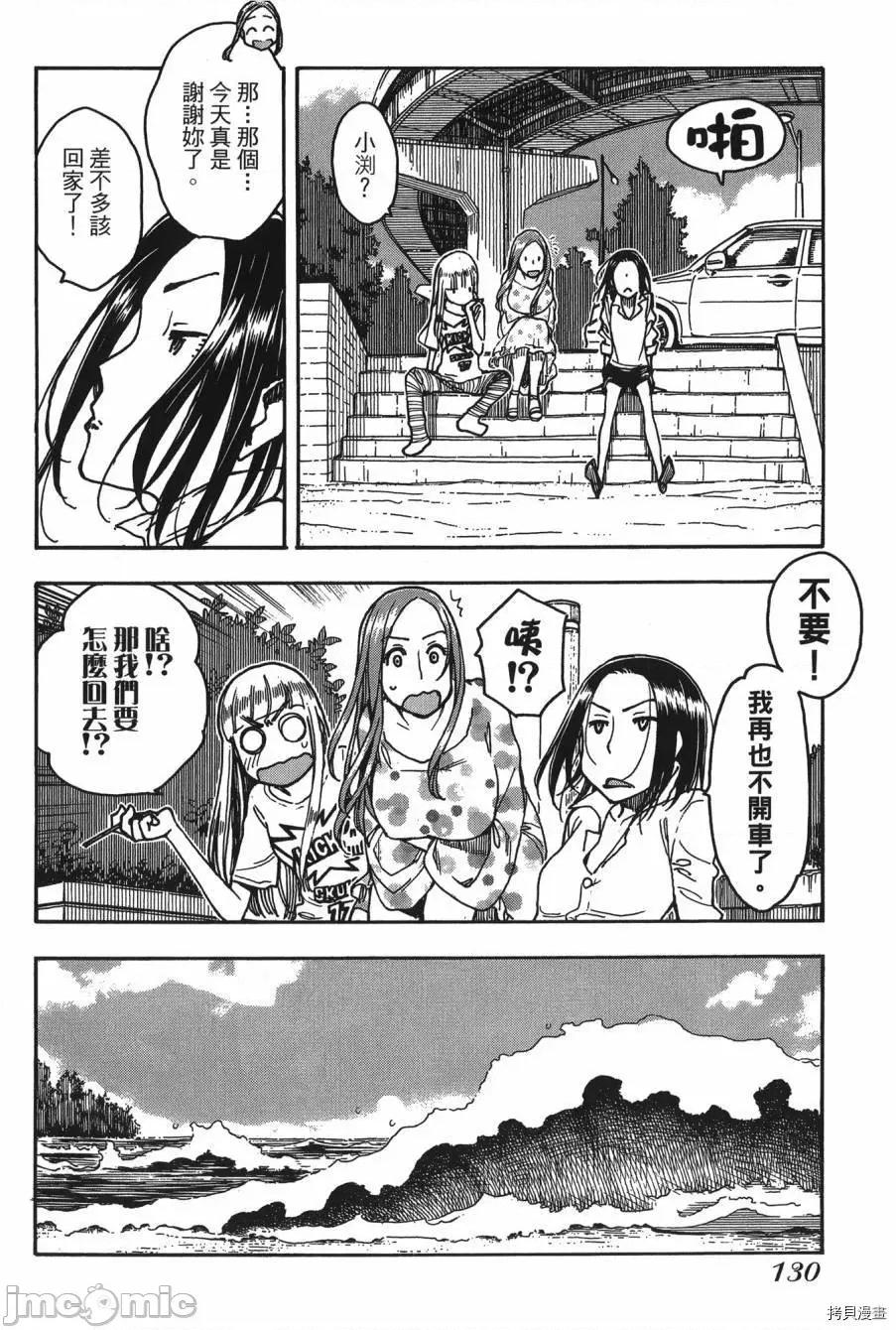 新手妻 新手巨乳妻008 第08卷.zip 第128页