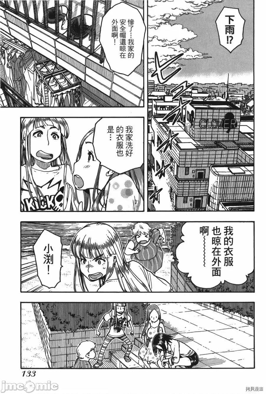 新手妻 新手巨乳妻008 第08卷.zip 第131页