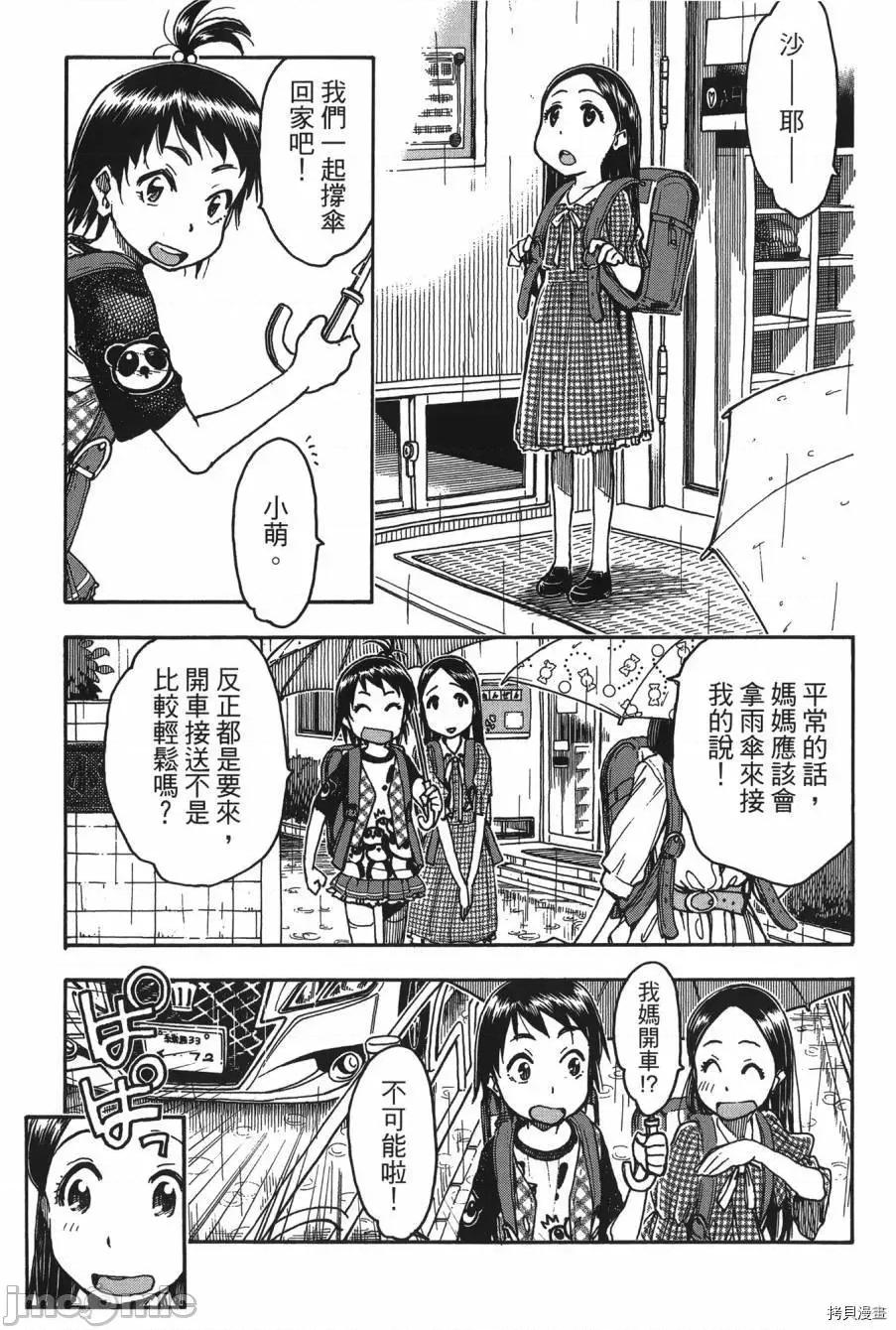新手妻 新手巨乳妻008 第08卷.zip 第133页