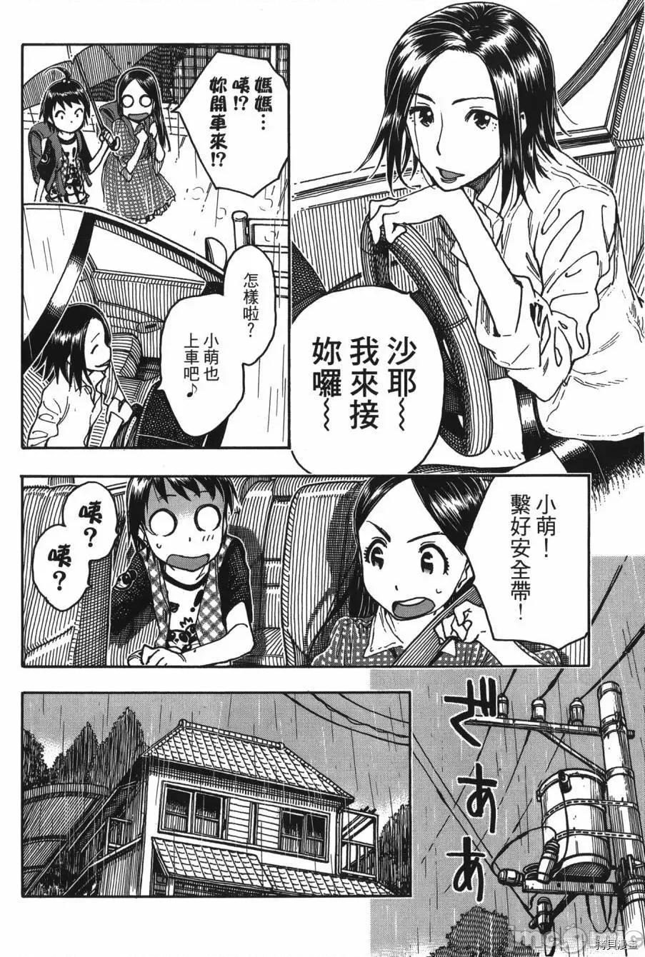 新手妻 新手巨乳妻008 第08卷.zip 第134页