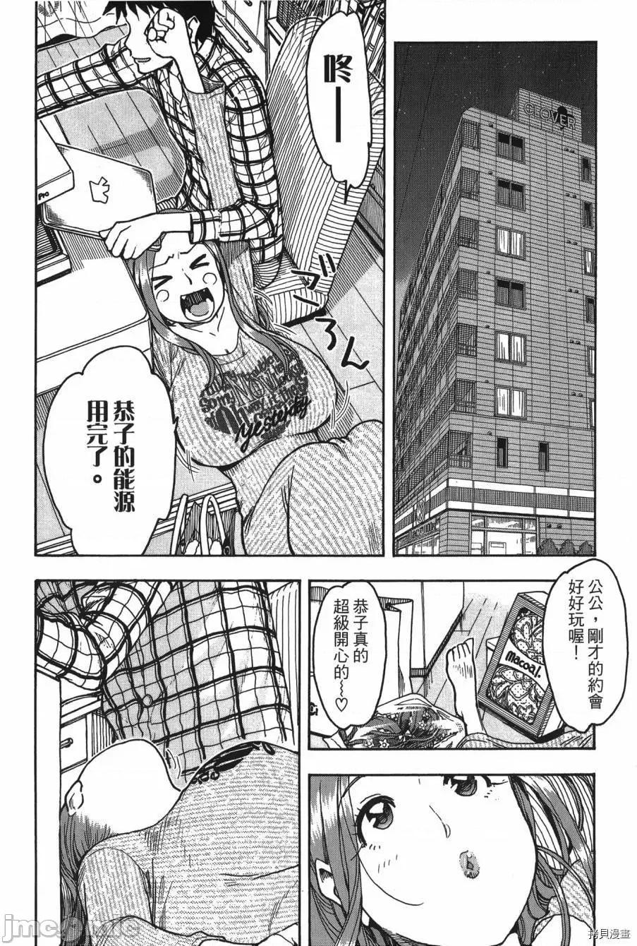 新手妻 新手巨乳妻008 第08卷.zip 第140页