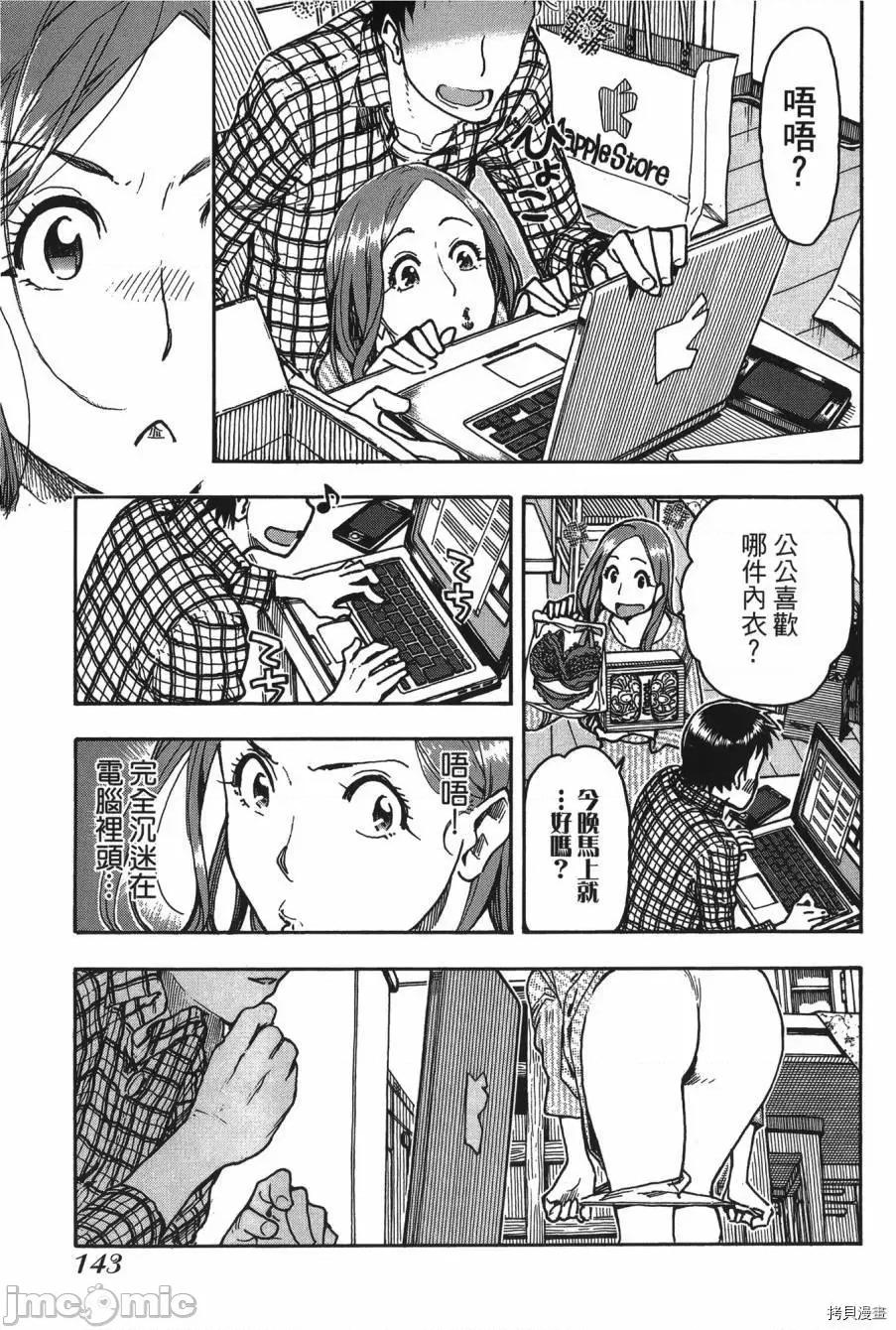 新手妻 新手巨乳妻008 第08卷.zip 第141页