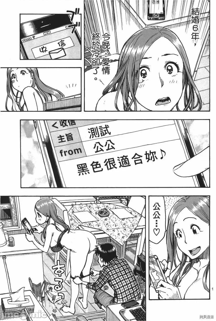 新手妻 新手巨乳妻008 第08卷.zip 第143页