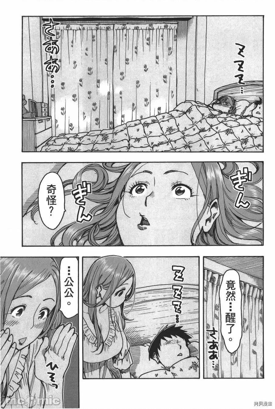 新手妻 新手巨乳妻008 第08卷.zip 第145页