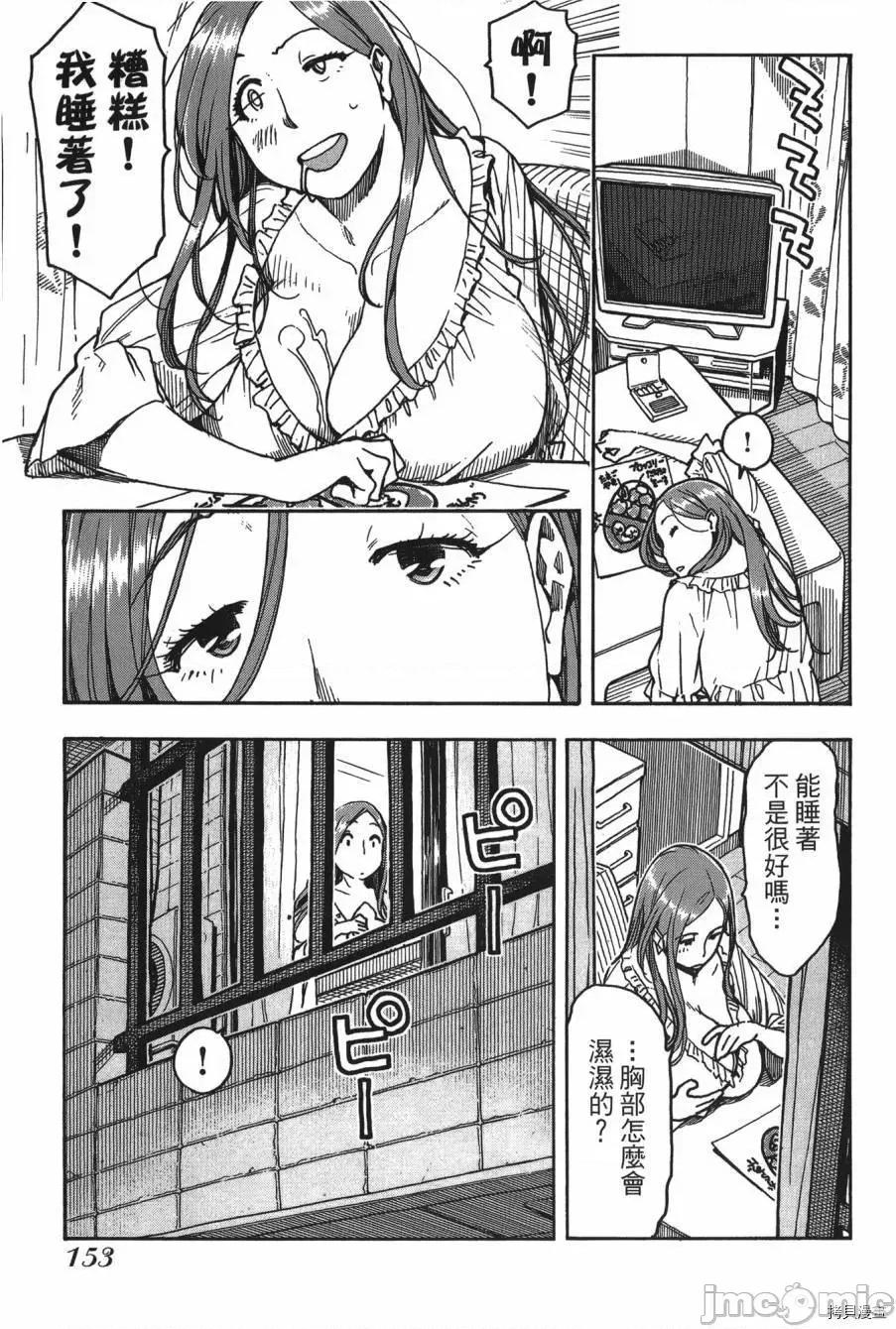 新手妻 新手巨乳妻008 第08卷.zip 第151页