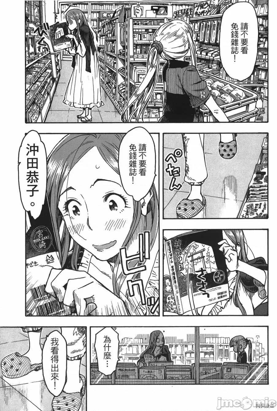 新手妻 新手巨乳妻008 第08卷.zip 第153页