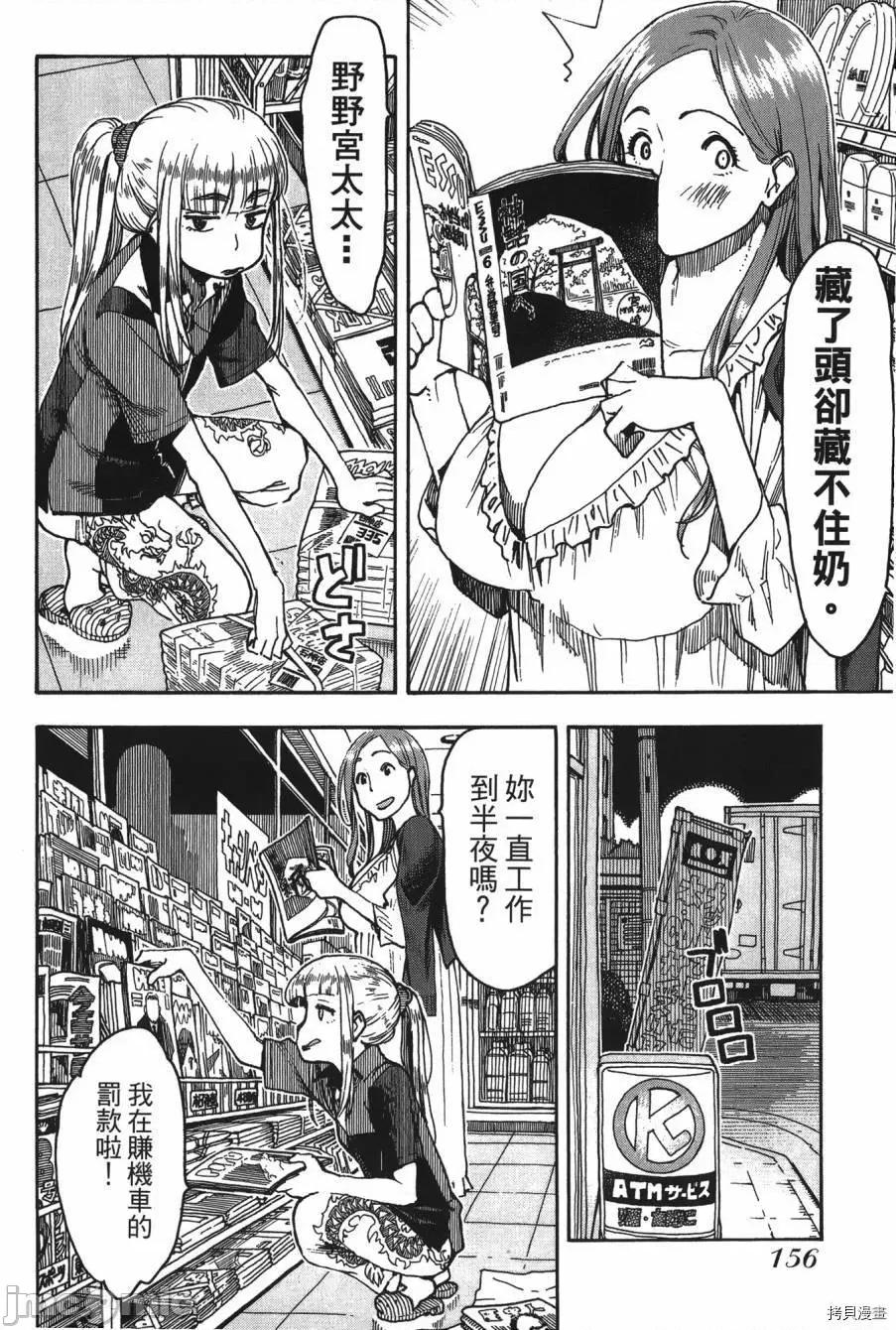 新手妻 新手巨乳妻008 第08卷.zip 第154页