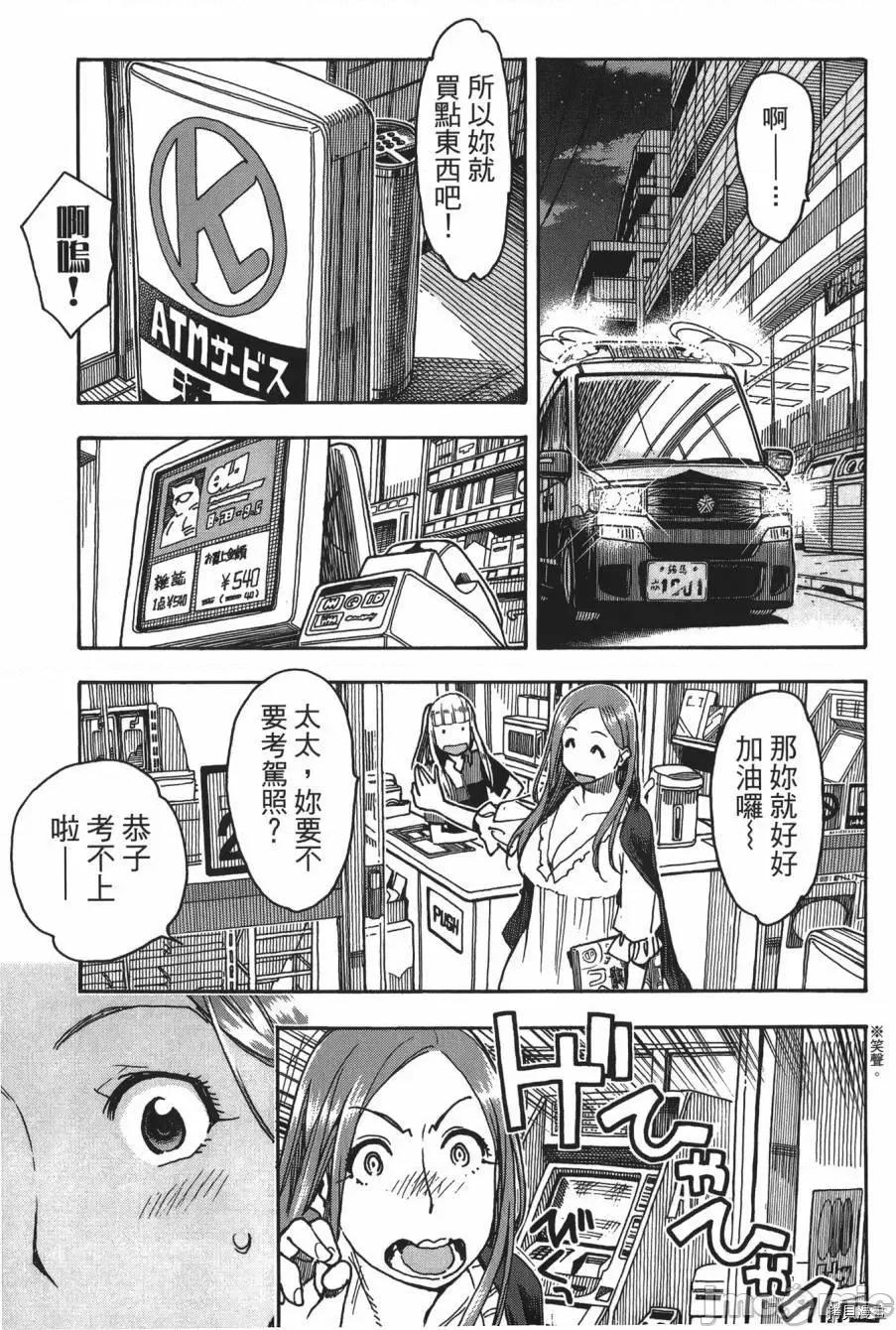 新手妻 新手巨乳妻008 第08卷.zip 第155页