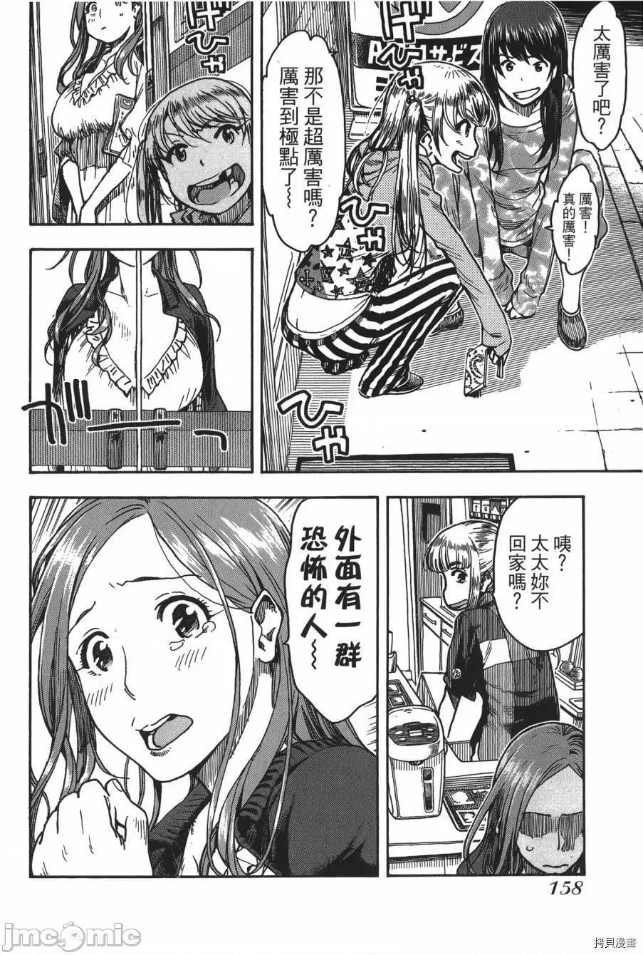 新手妻 新手巨乳妻008 第08卷.zip 第156页