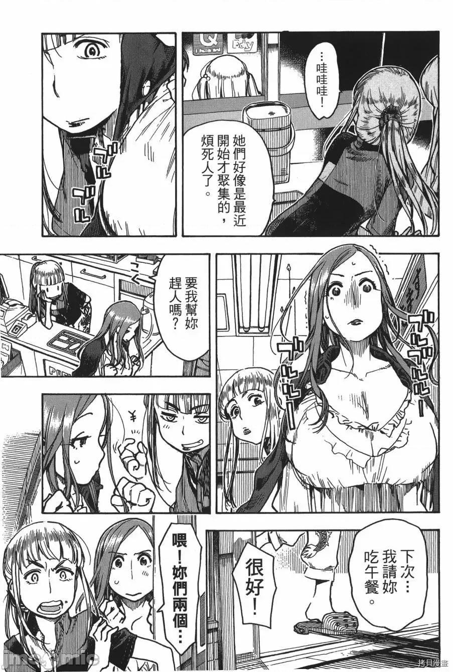 新手妻 新手巨乳妻008 第08卷.zip 第157页