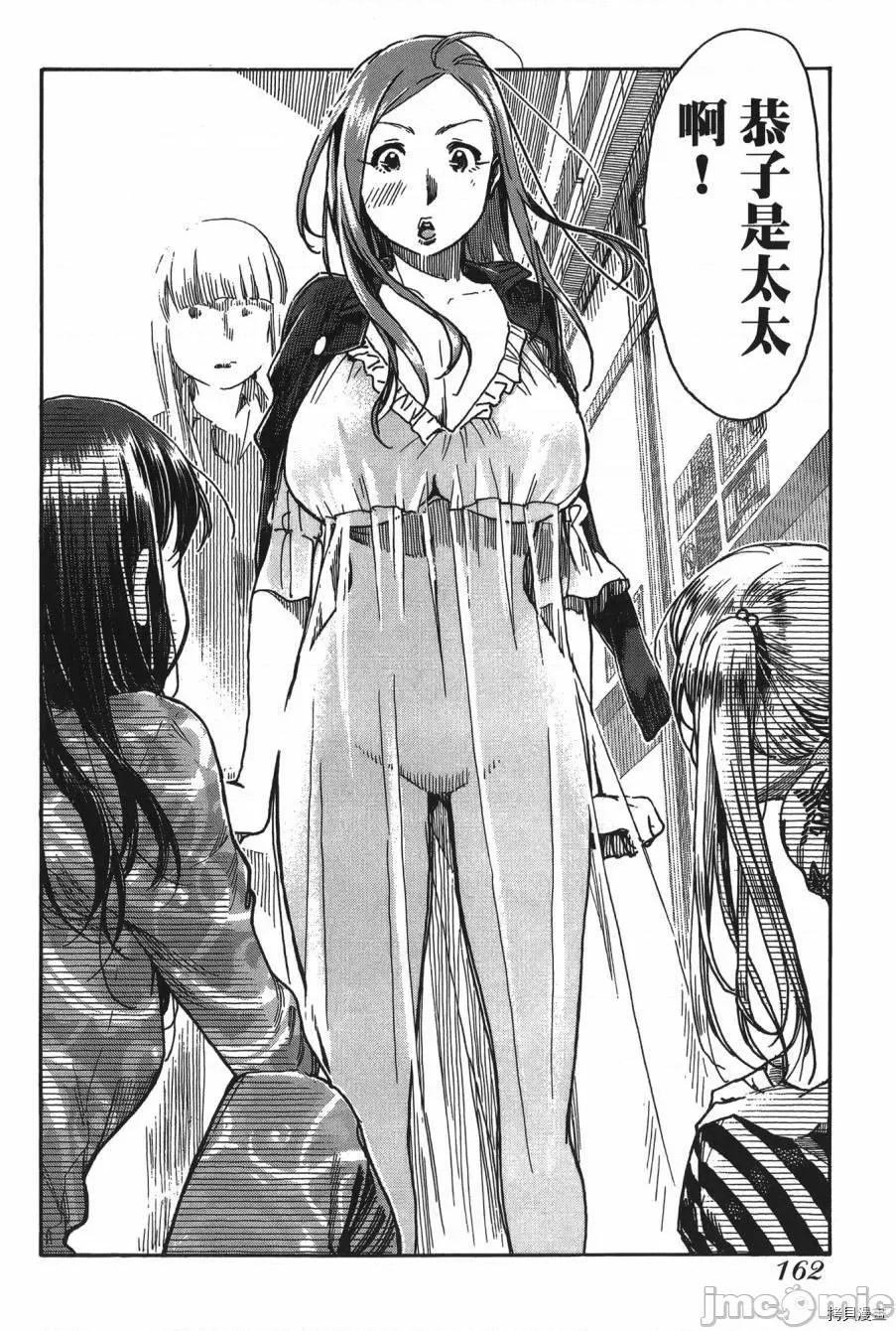 新手妻 新手巨乳妻008 第08卷.zip 第160页