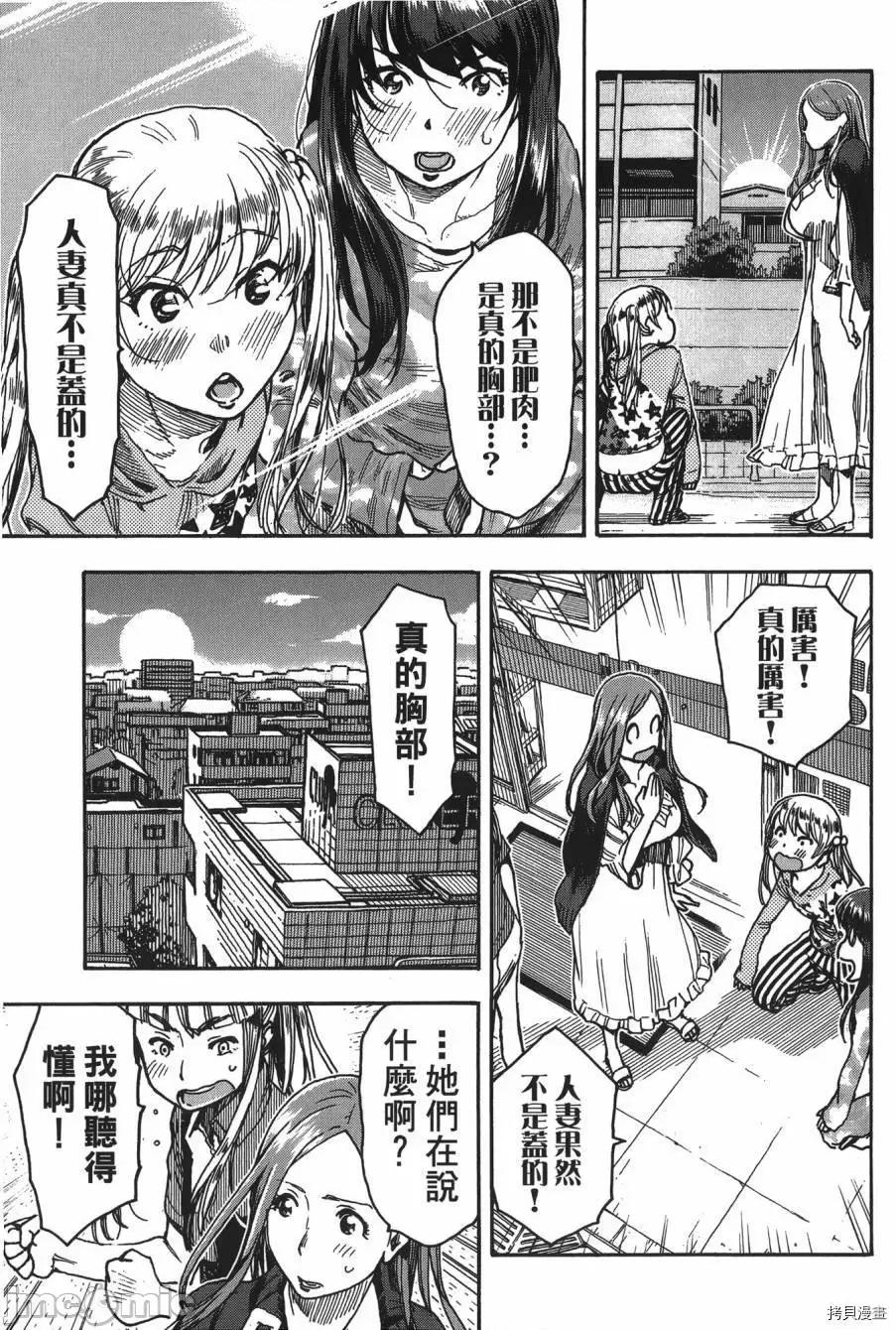 新手妻 新手巨乳妻008 第08卷.zip 第161页