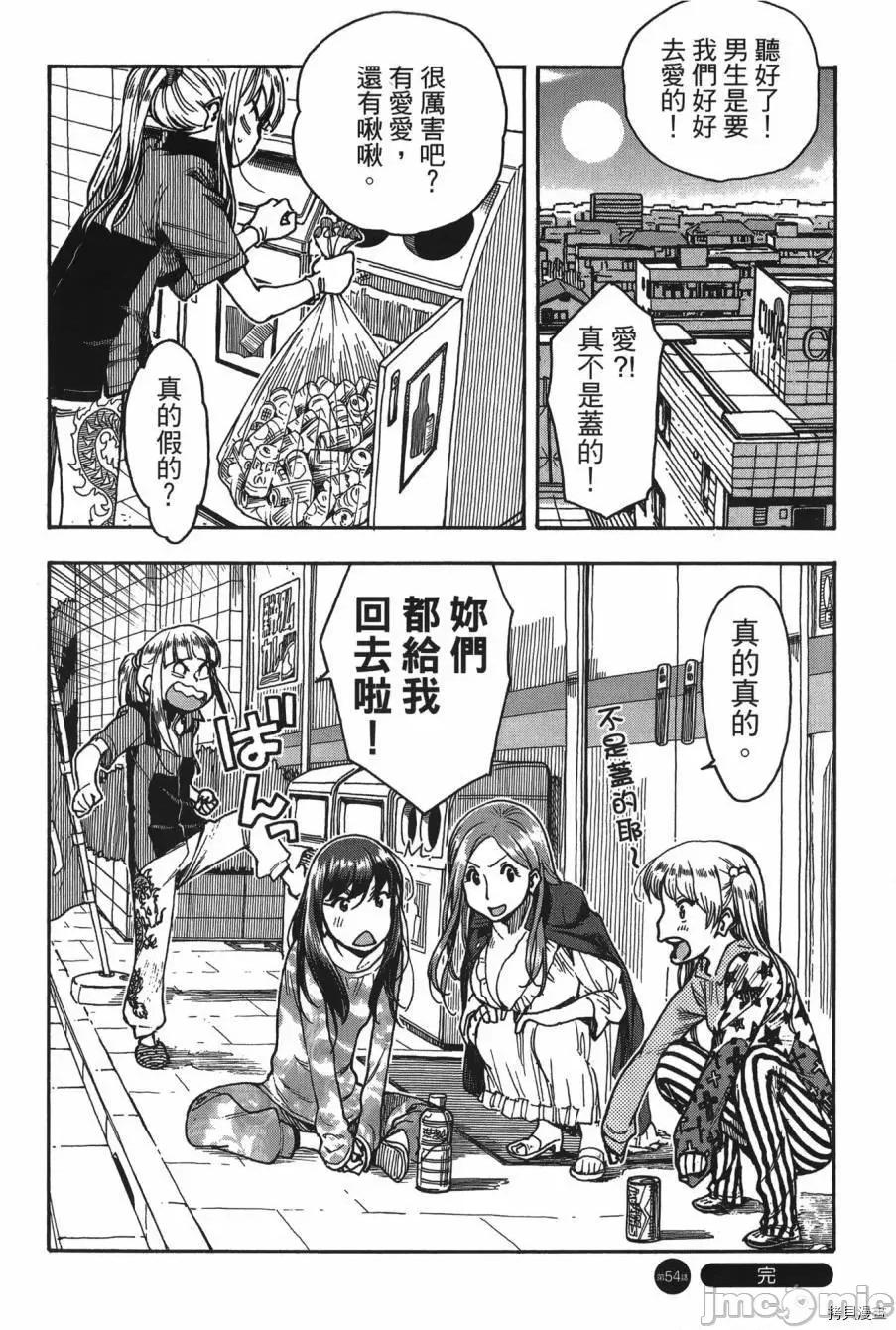 新手妻 新手巨乳妻008 第08卷.zip 第162页
