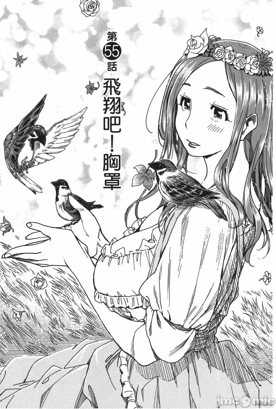 新手妻 新手巨乳妻008 第08卷.zip 第165页