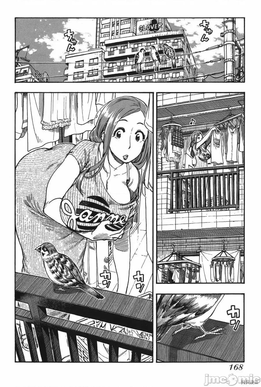新手妻 新手巨乳妻008 第08卷.zip 第166页