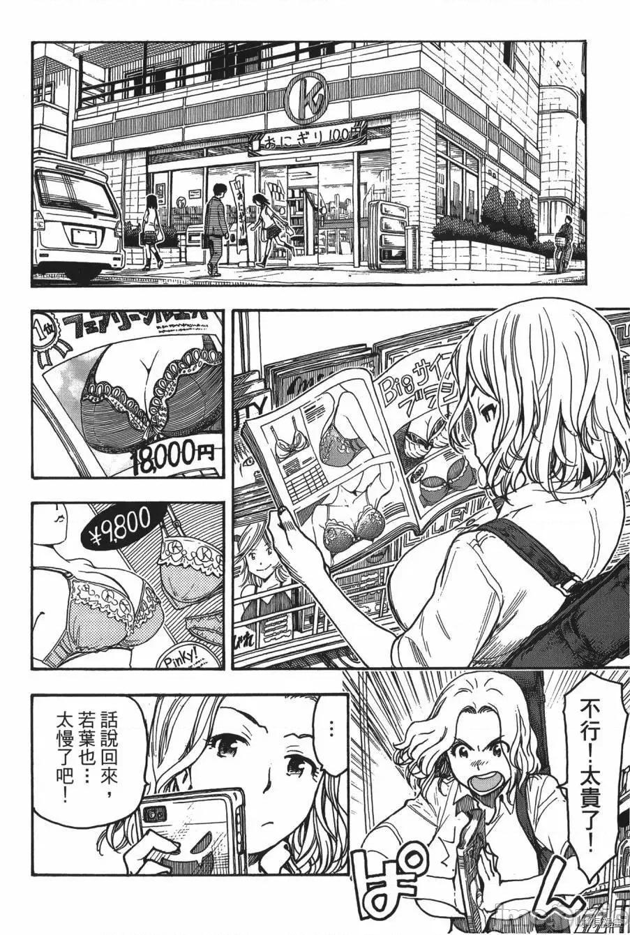 新手妻 新手巨乳妻008 第08卷.zip 第176页