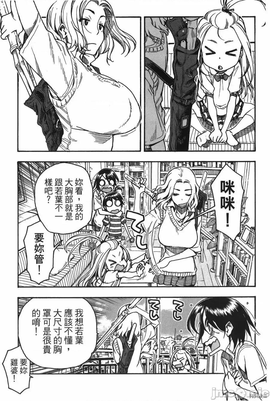 新手妻 新手巨乳妻008 第08卷.zip 第181页