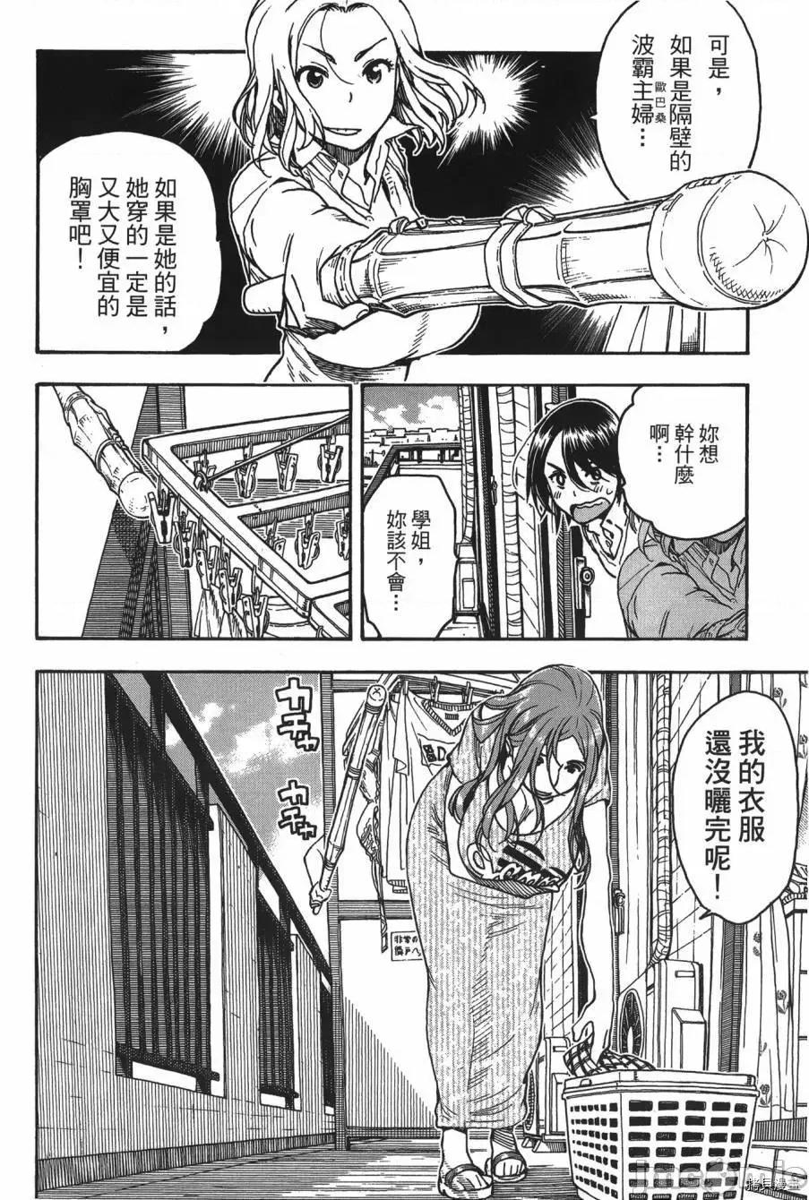 新手妻 新手巨乳妻008 第08卷.zip 第182页