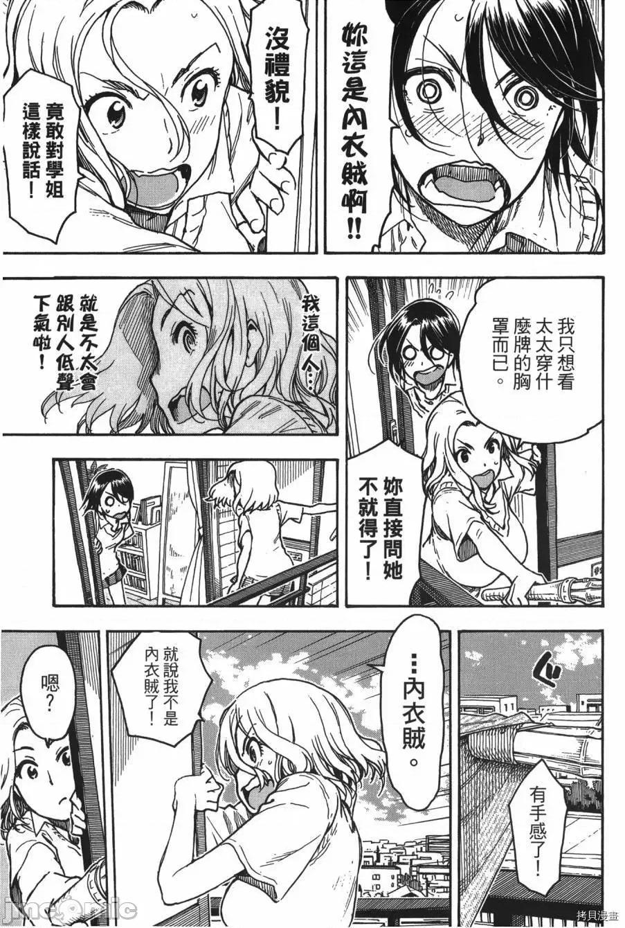 新手妻 新手巨乳妻008 第08卷.zip 第183页