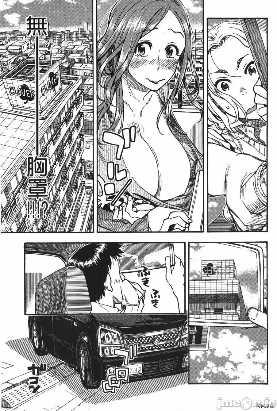 新手妻 新手巨乳妻008 第08卷.zip 第185页