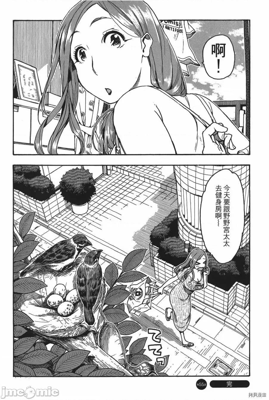 新手妻 新手巨乳妻008 第08卷.zip 第187页