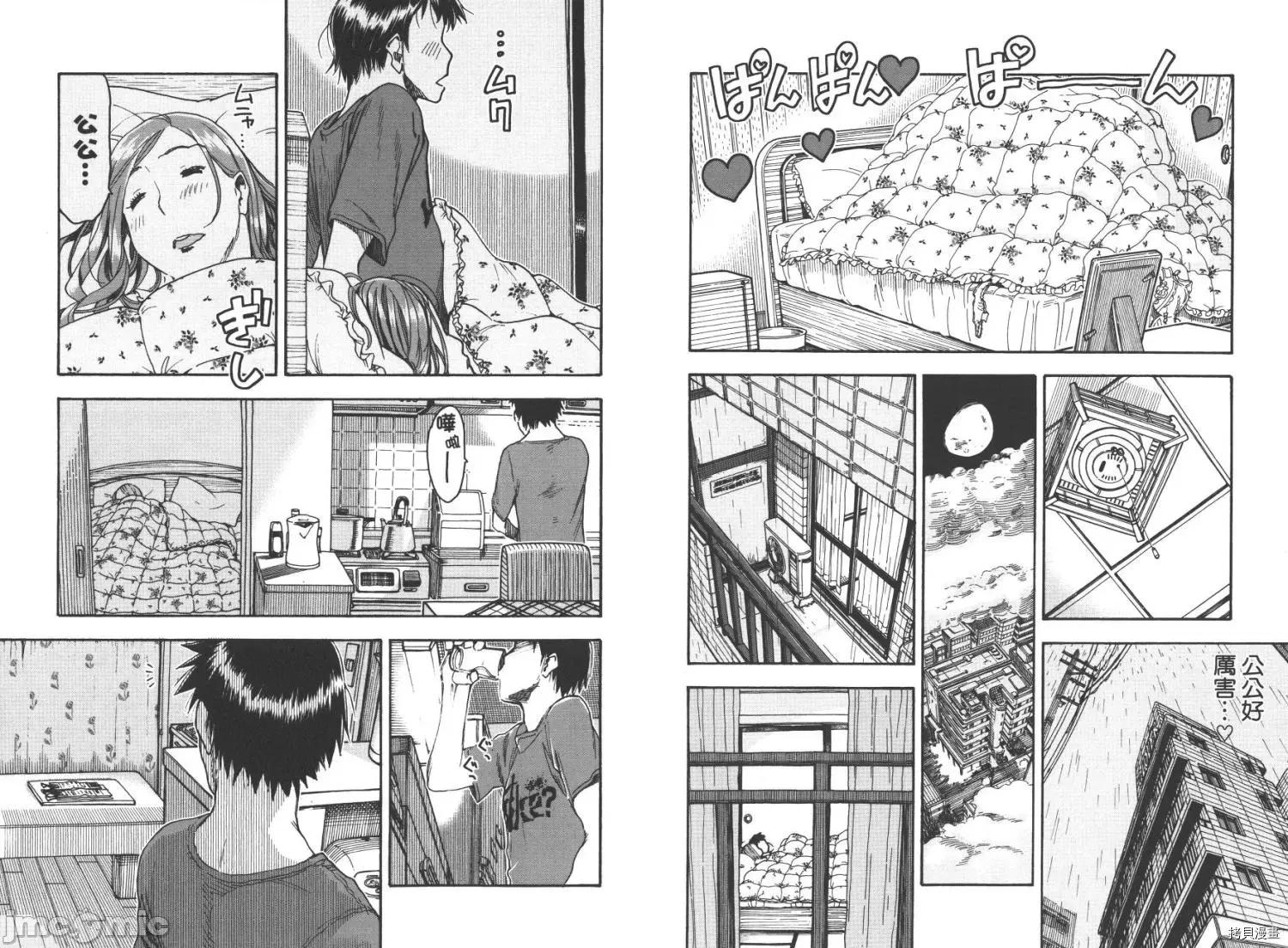 新手妻 新手巨乳妻009 第09卷.zip 第11页
