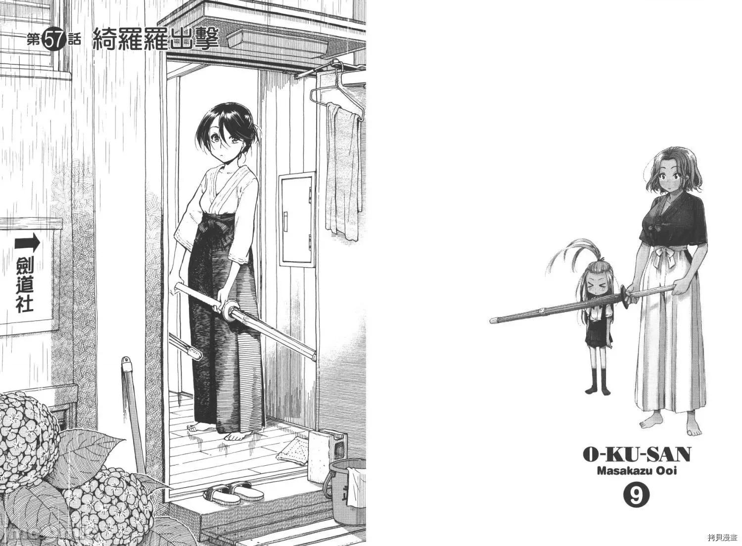 新手妻 新手巨乳妻009 第09卷.zip 第17页