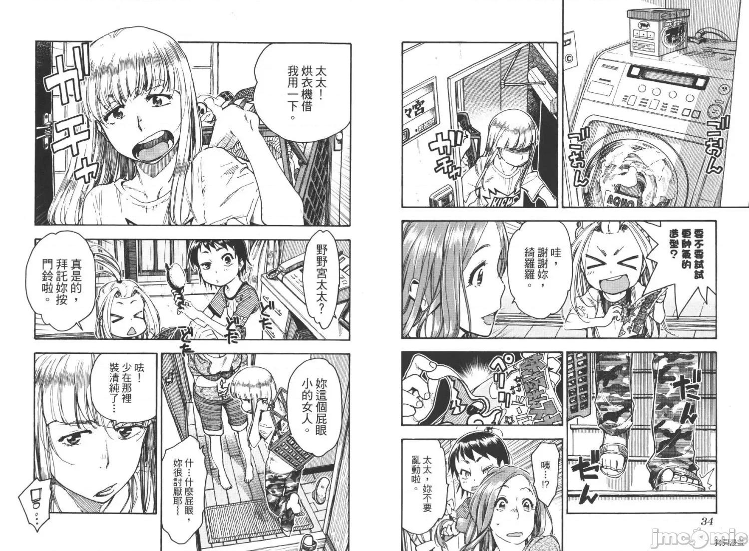 新手妻 新手巨乳妻009 第09卷.zip 第19页
