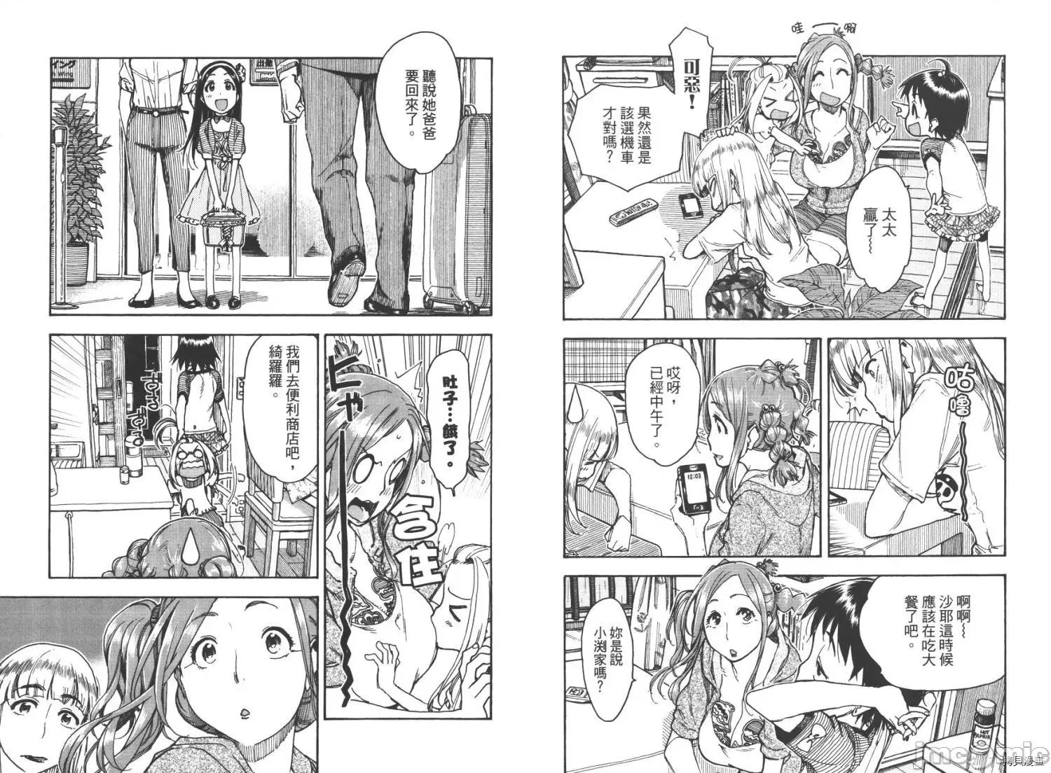 新手妻 新手巨乳妻009 第09卷.zip 第22页