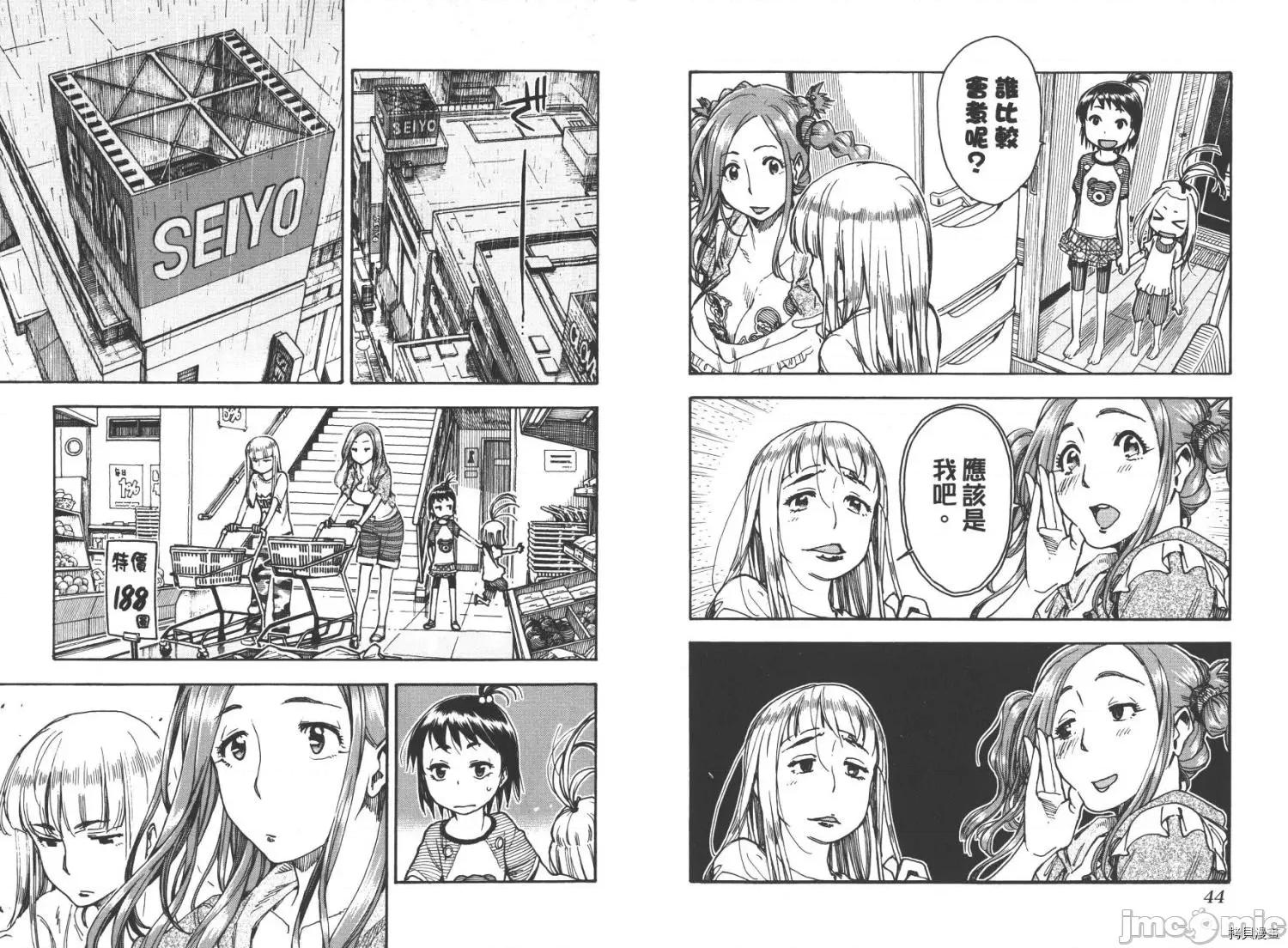 新手妻 新手巨乳妻009 第09卷.zip 第24页