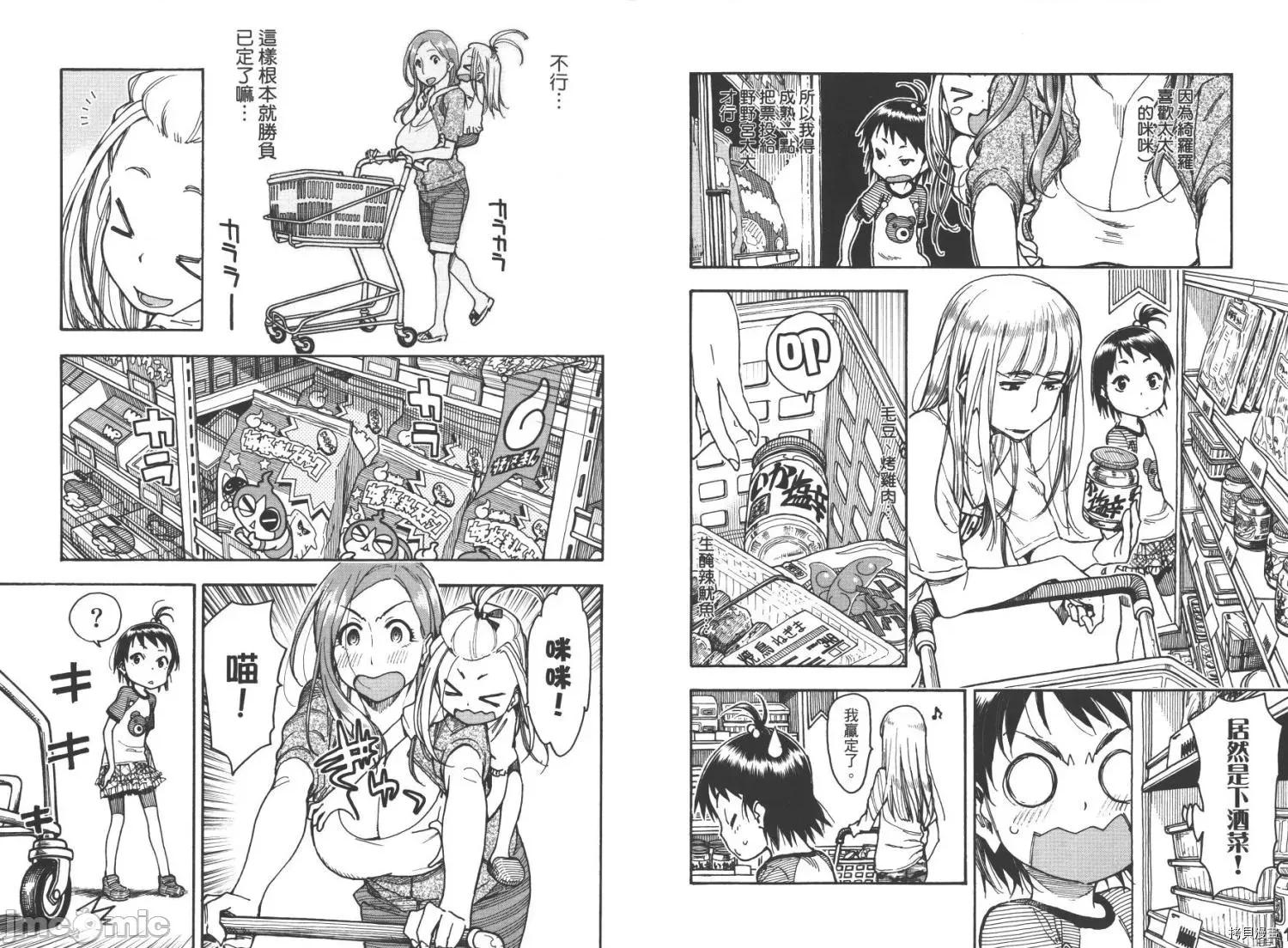 新手妻 新手巨乳妻009 第09卷.zip 第26页