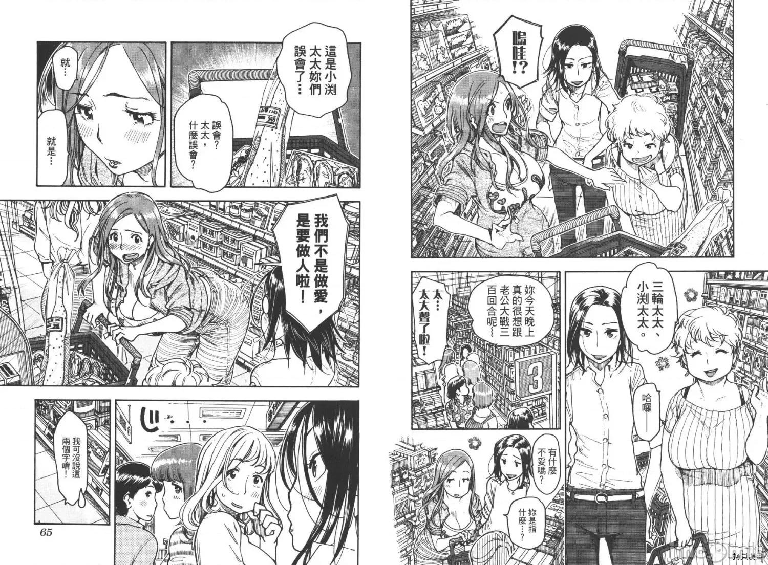 新手妻 新手巨乳妻009 第09卷.zip 第34页