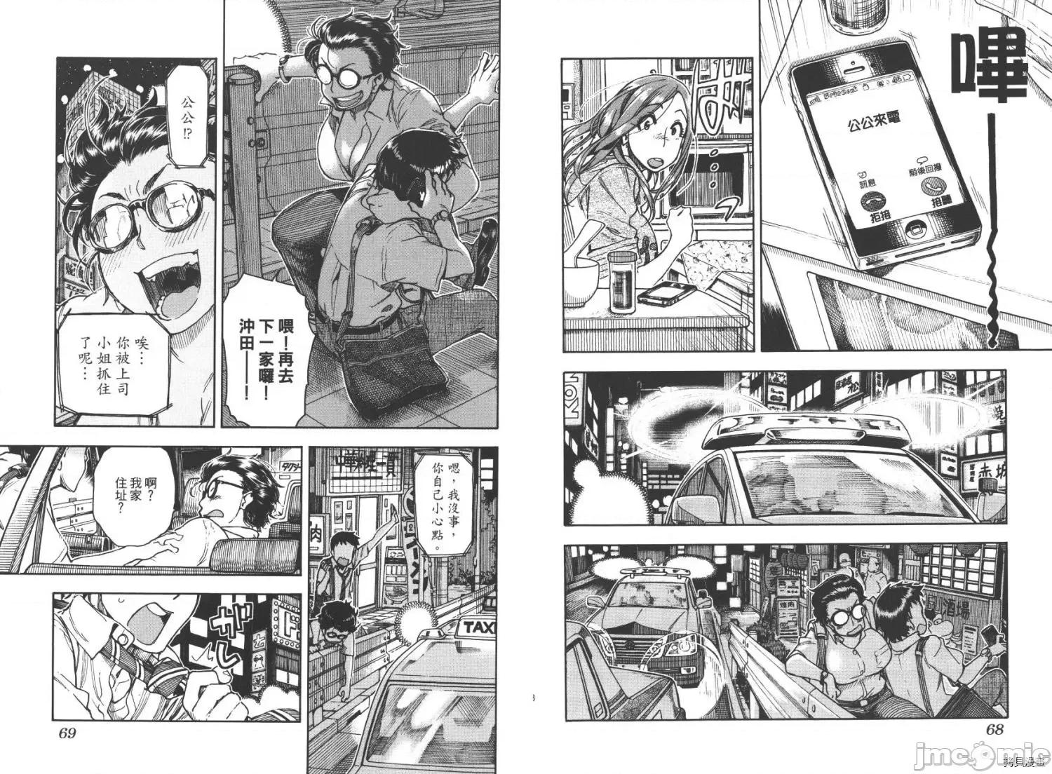 新手妻 新手巨乳妻009 第09卷.zip 第36页