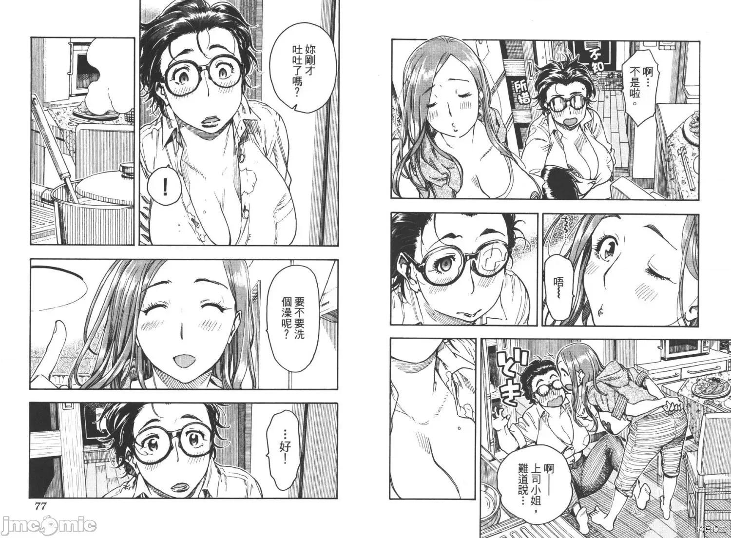 新手妻 新手巨乳妻009 第09卷.zip 第40页