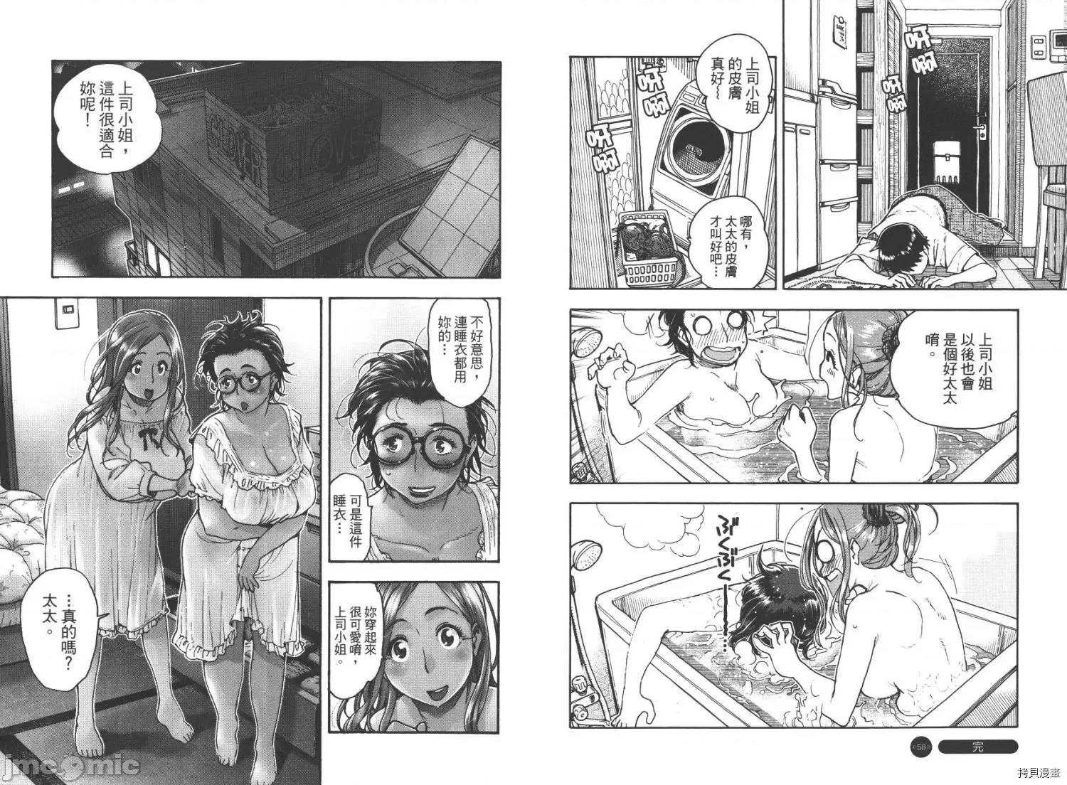新手妻 新手巨乳妻009 第09卷.zip 第42页