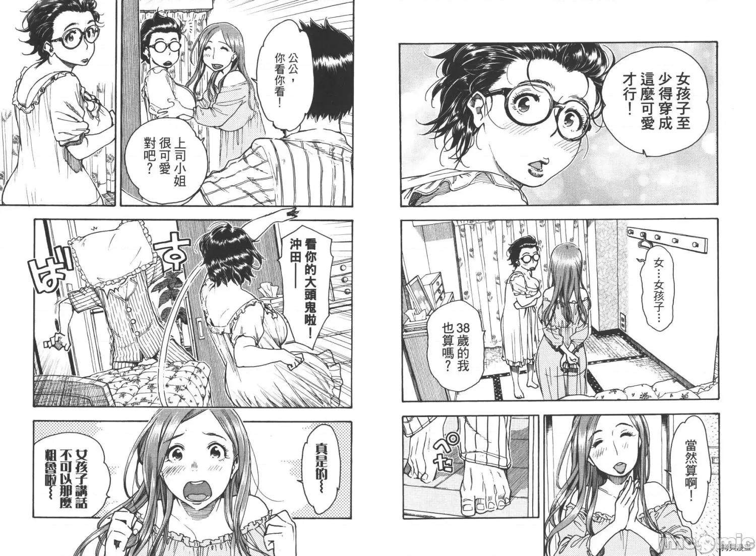 新手妻 新手巨乳妻009 第09卷.zip 第45页