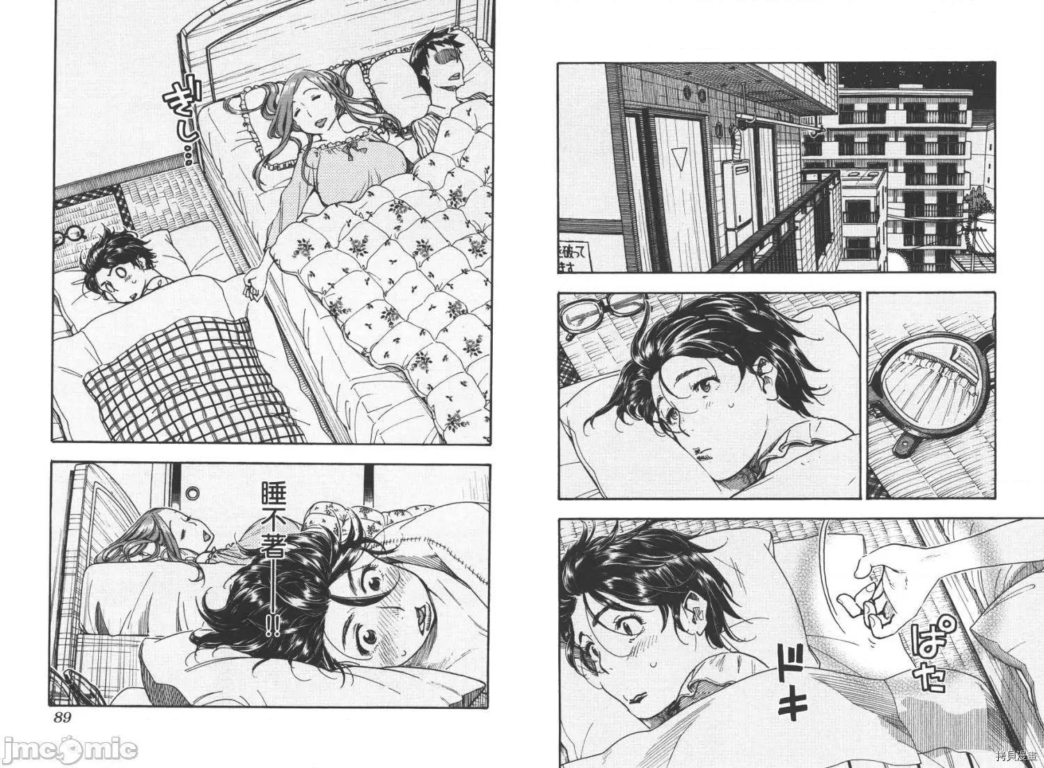 新手妻 新手巨乳妻009 第09卷.zip 第46页