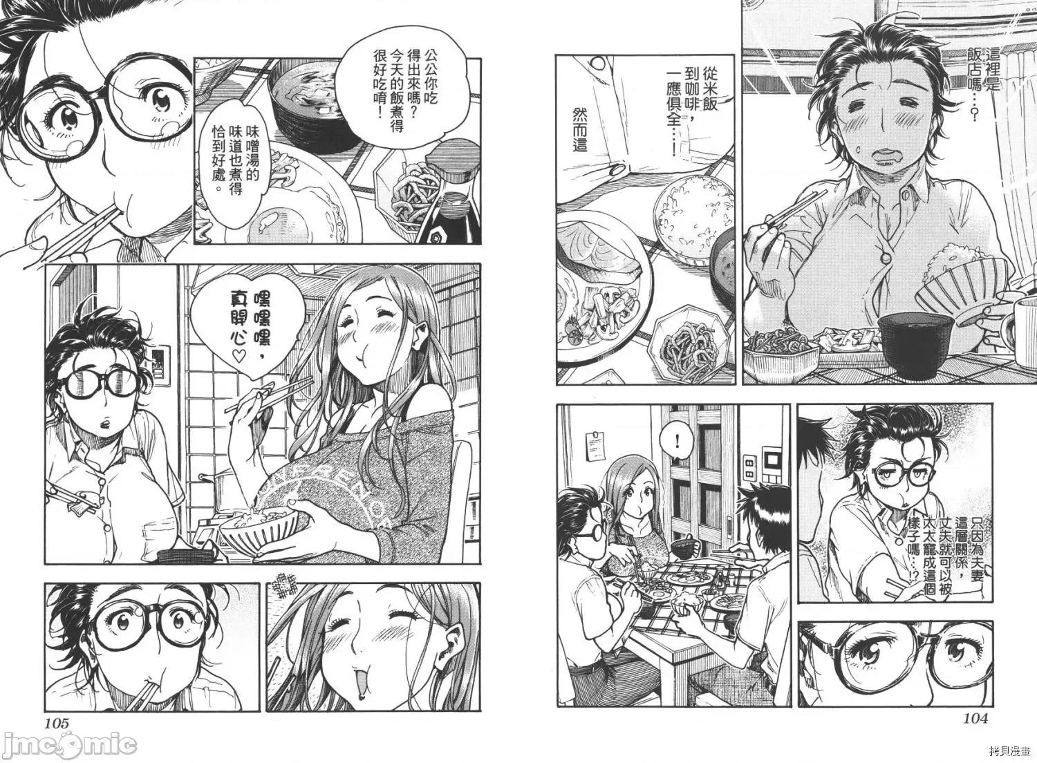 新手妻 新手巨乳妻009 第09卷.zip 第54页